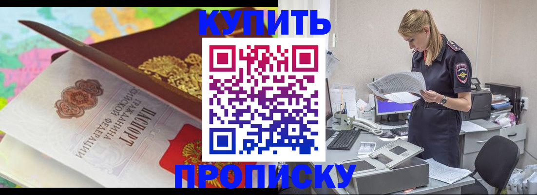 прописка в квартире в Приволжске